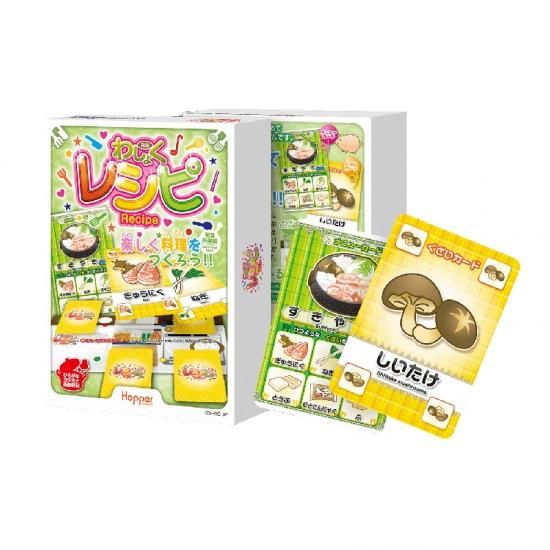 大人気ゲームシリーズ レシピのわしょく料理編 木のおもちゃのお店りぷか ホッパーエンターテイメント