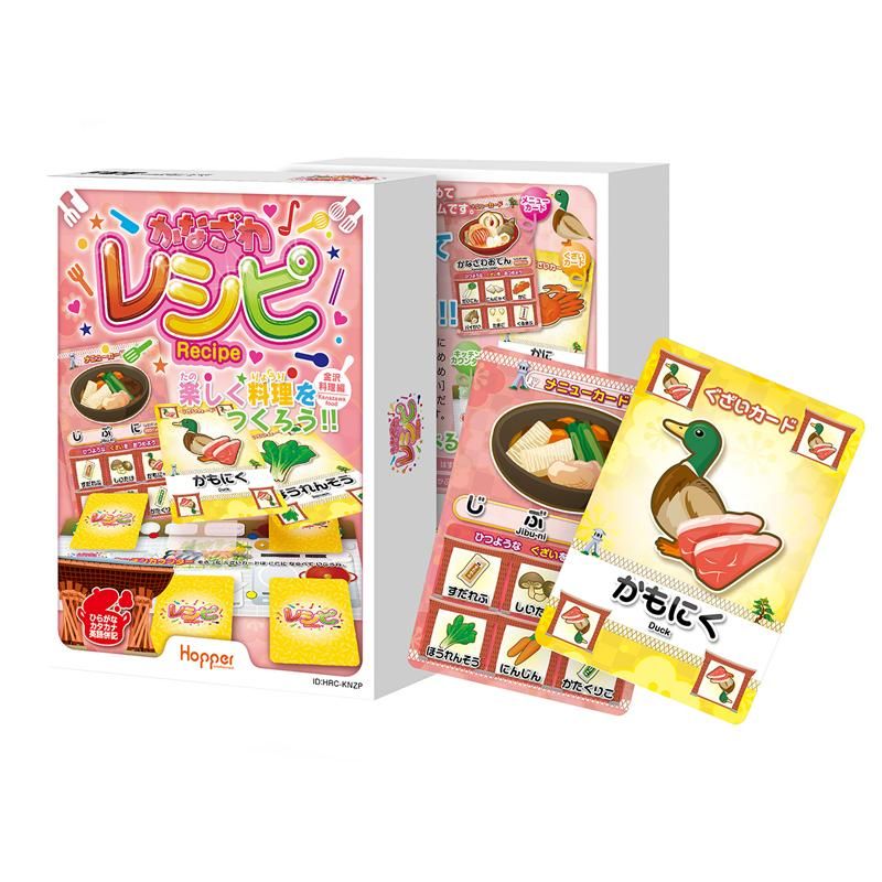 大人気ゲームシリーズ レシピのかなざわ料理編かなざわレシピ 木のおもちゃのお店りぷか ホッパーエンターテイメント