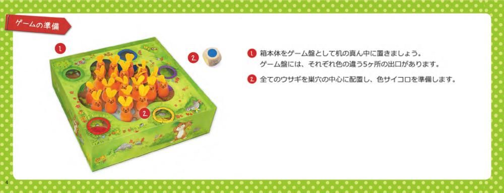 木兎 ボードゲーム 援!! まとめ売り うさぎのニーノ：おもちゃ：百町森