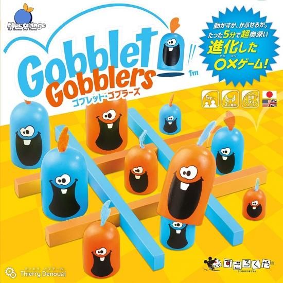 Gobblet Gobblers Board Game - Asmodee Nordics