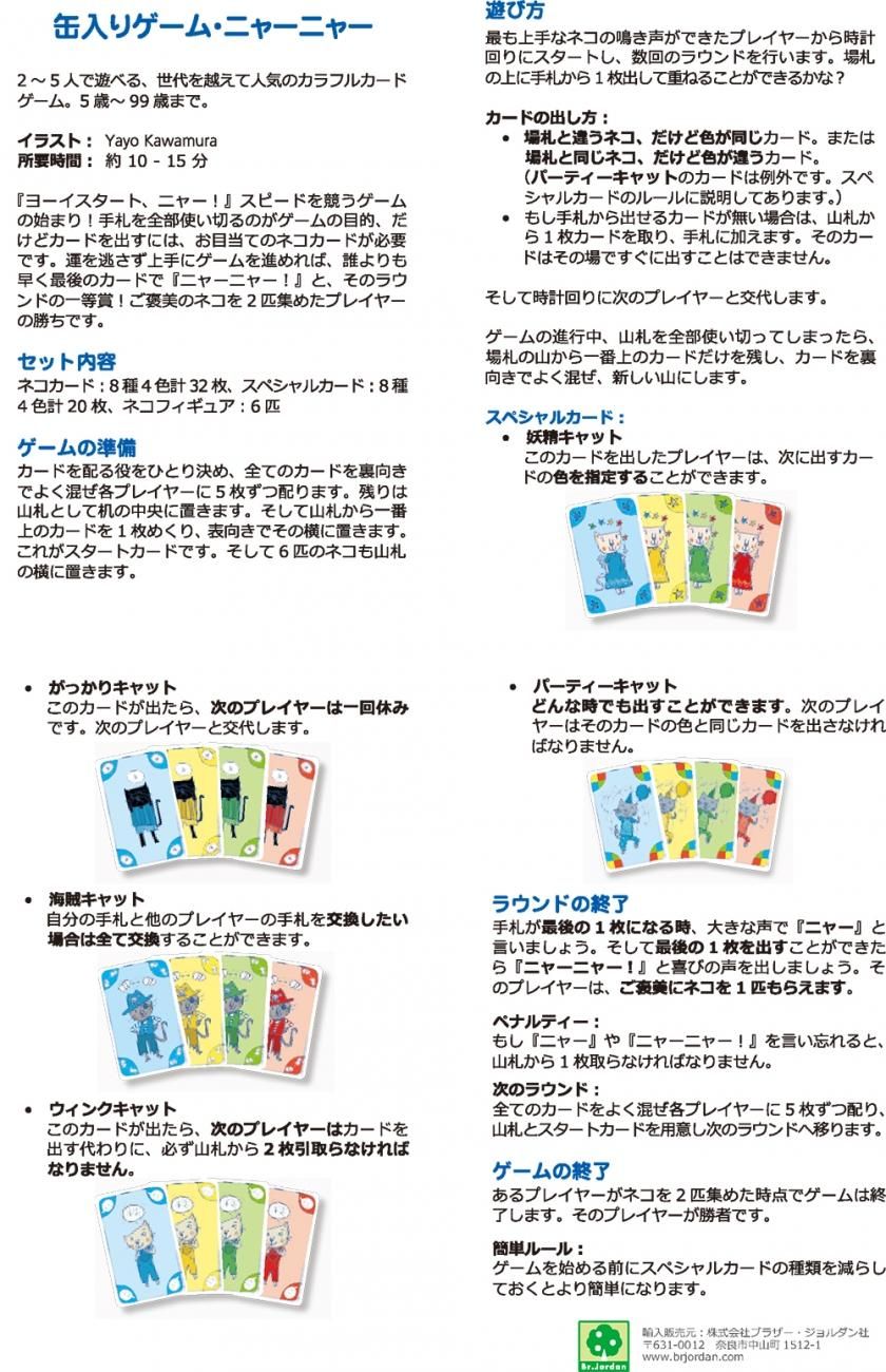 リトルゲーム ニャーニャー Haba ハバ社 石川県金沢市の木のおもちゃのお店りぷか リトルゲーム ニャーニャー Haba ハバ社 石川県金沢市の木のおもちゃのお店りぷか