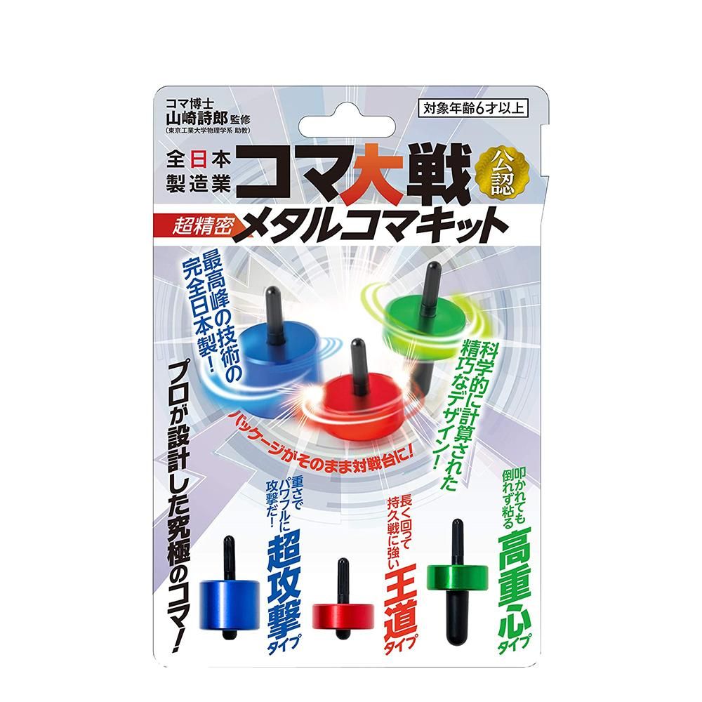 宇宙ゴマ12個セットディスプレイ付　科学玩具 宇宙ゴマ12個セットディスプレイ付 科学玩具 （こま、物理玩具