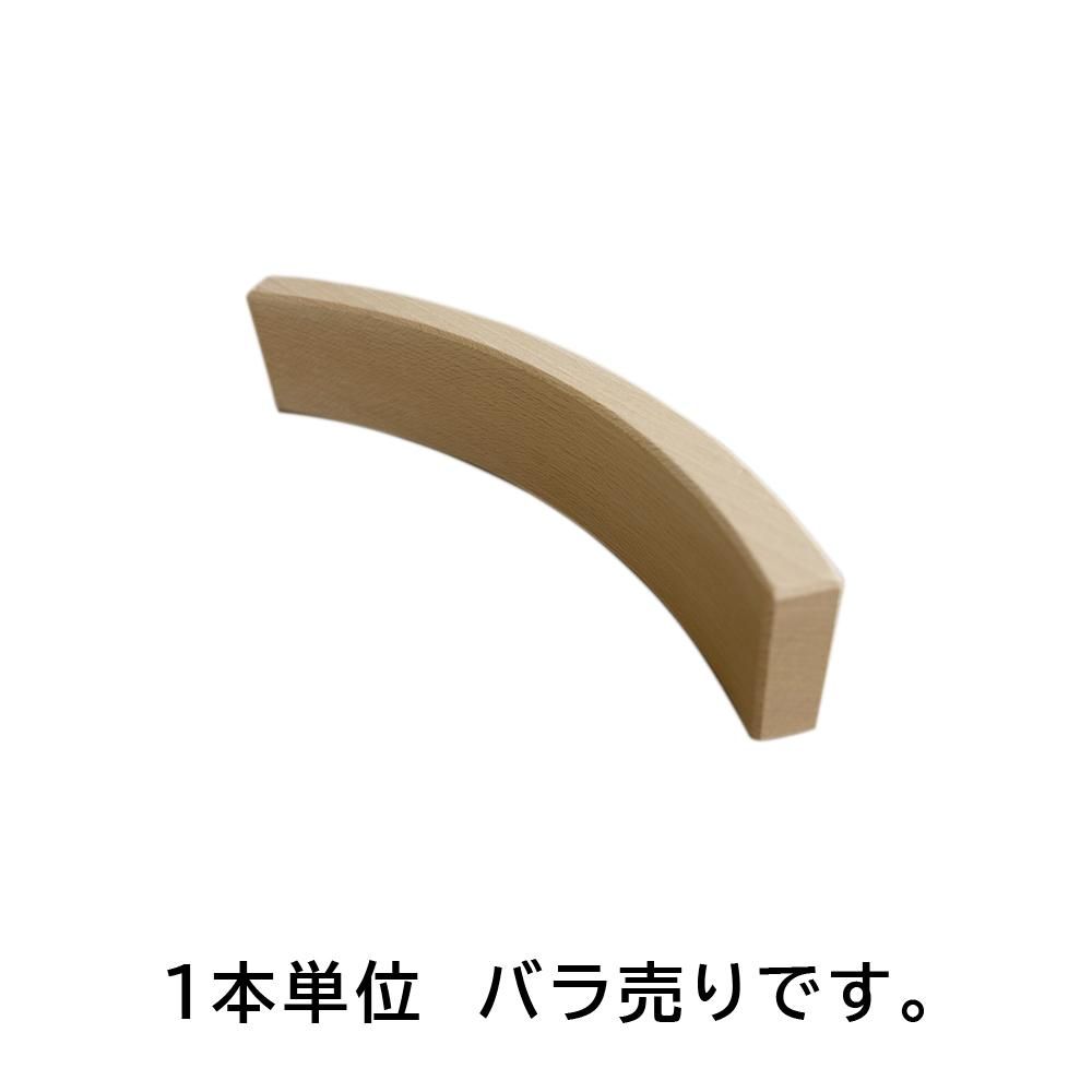 Abel blocks/エイベルブロック単品販売 アーチがうつくしい