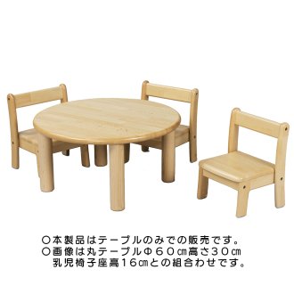 丸テーブル Φ60cm 高さ30〜51cmの5タイプ  ブロック社の乳児,幼児の家具「机単品販売」