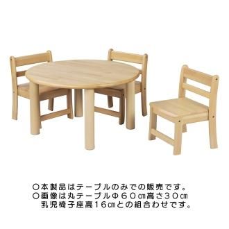丸テーブル Φ75cm 高さ30～51cmの5タイプ  ブロック社の乳児,幼児の家具【※机単品です】
