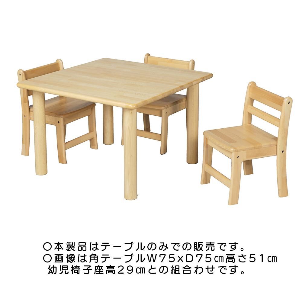 角テーブル W75xD75 ブロック社の子どもの遊びの環境をつくる乳児,幼児