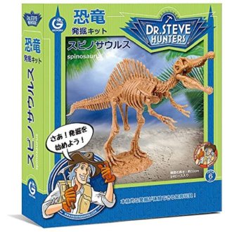 恐竜発掘キット スピノサウルス GEOWORLD/ジオワールド社 化石を掘って組立よう