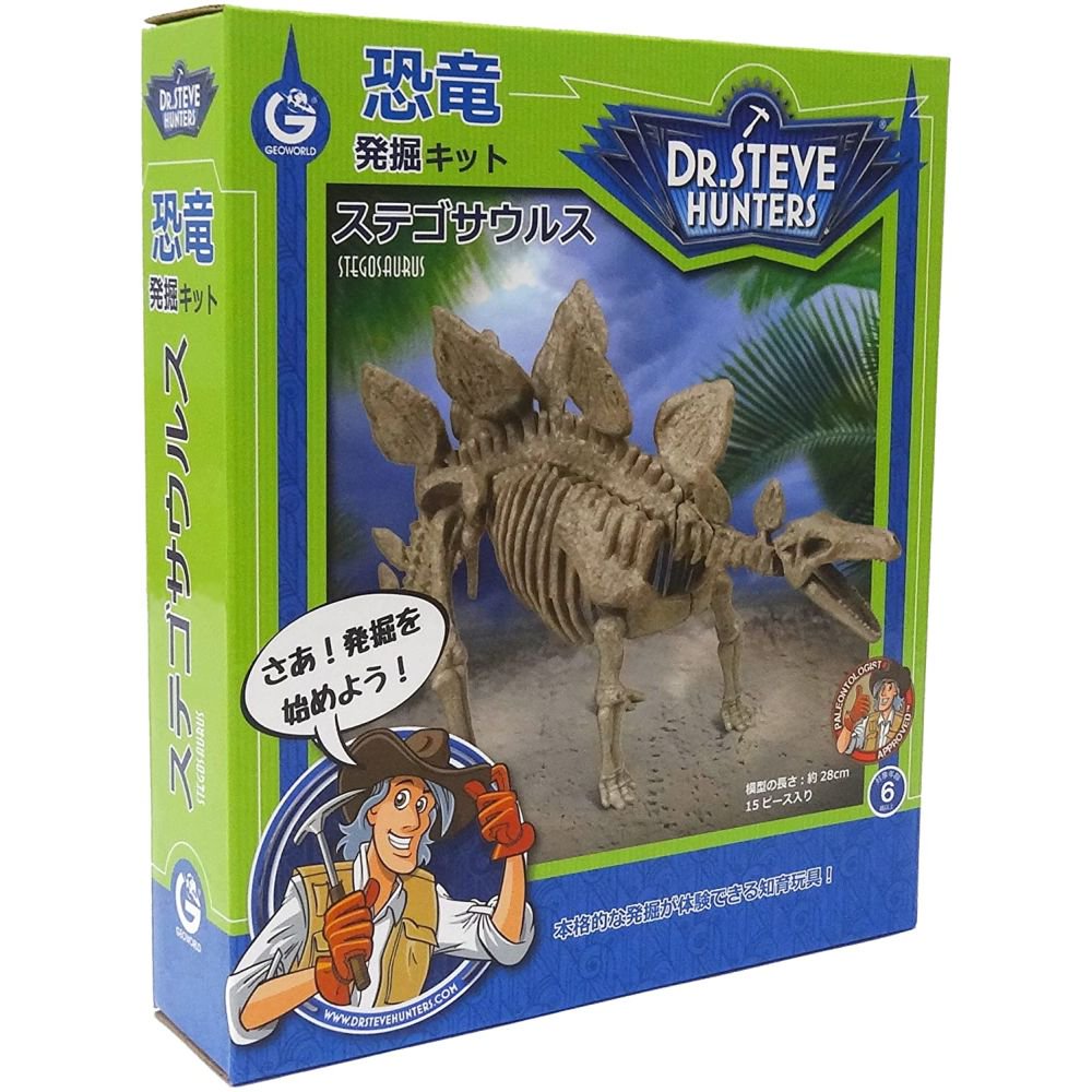 恐竜発掘キット ステゴサウルス GEOWORLD/ジオワールド社 化石を掘って