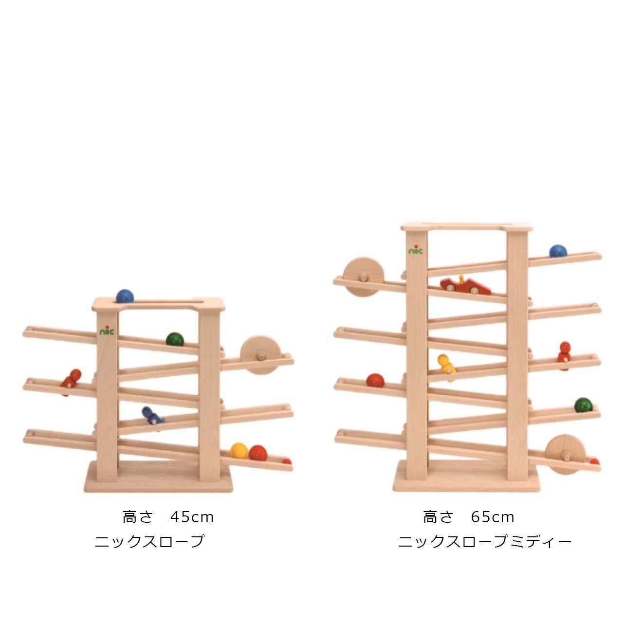 ニックスロープ 3種のおもちゃが転がる楽しい木のおもちゃ| nic