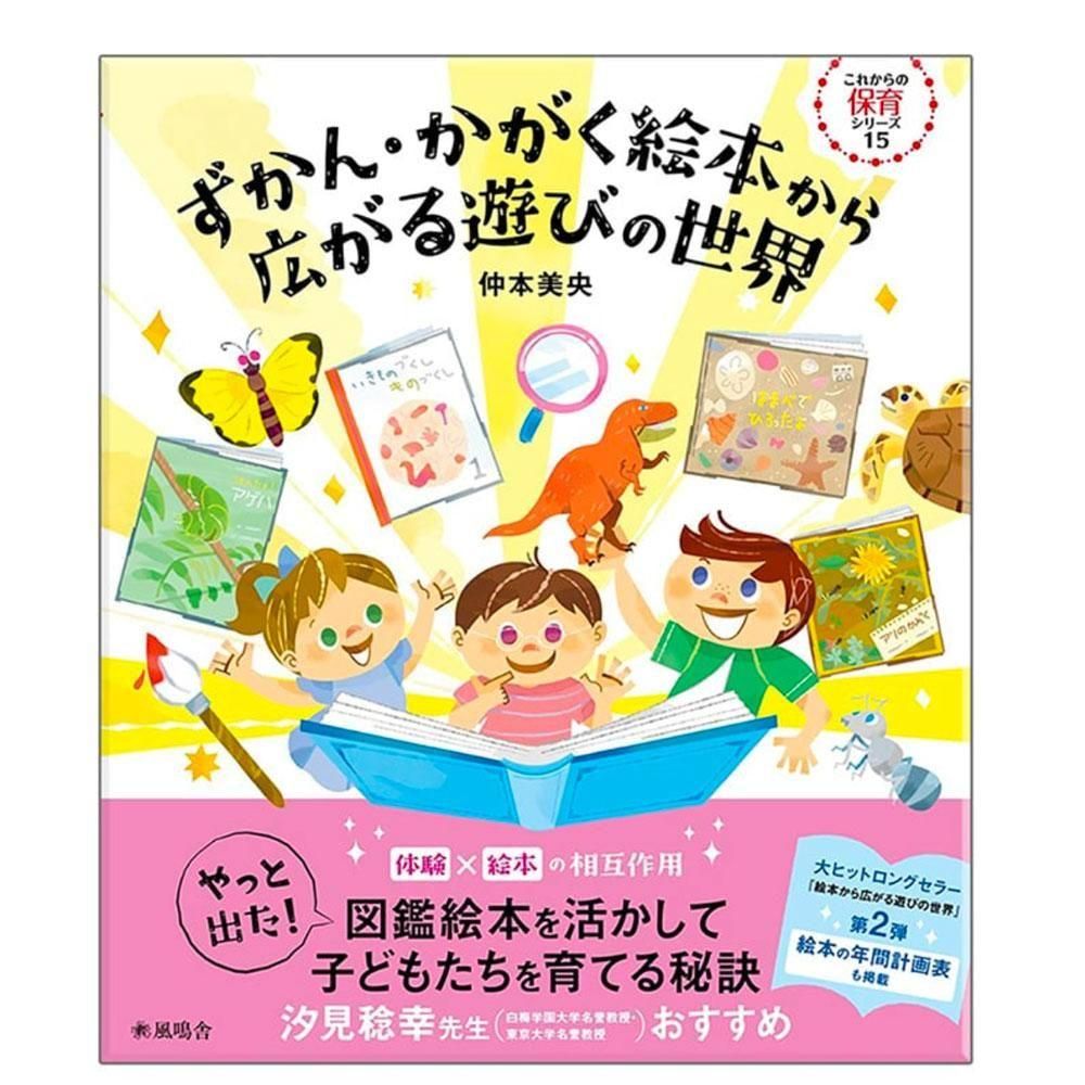 家庭保育園すくすく館等の絵本セット 計53冊！英語絵本、DVD付あり　0歳〜 家庭保育園すくすく館等の絵本セット 計53冊！英語絵本、DVD付あり