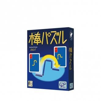 棒パズル GP/ジーピー(日本)棒を一本動かして形をつくれ パズルゲーム