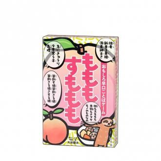 おもしろ早口ことばゲーム もももすももも 幻冬舎のアナログゲーム