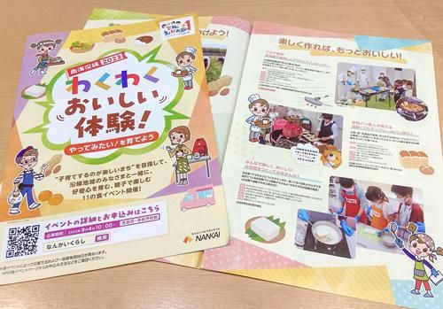 子供パン教室