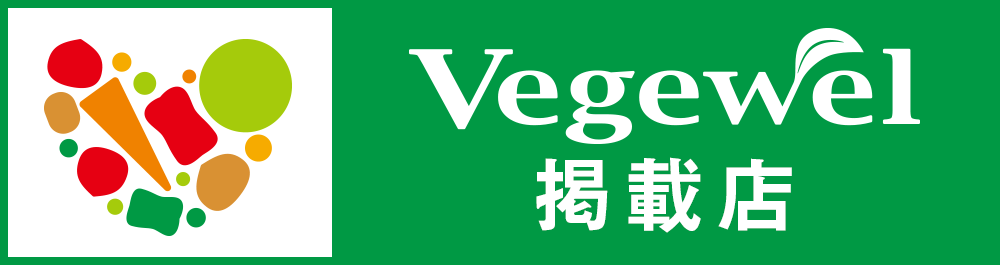 Vegewelե