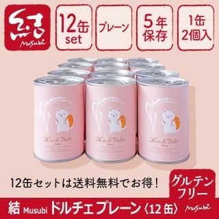 米粉パン缶詰 結musubiドルチェ 6缶 グルテンフリー 食品添加物不使用 長期保存 グルテンフリーの米粉パン 米粉麺のことなら結 むすび 結musubi