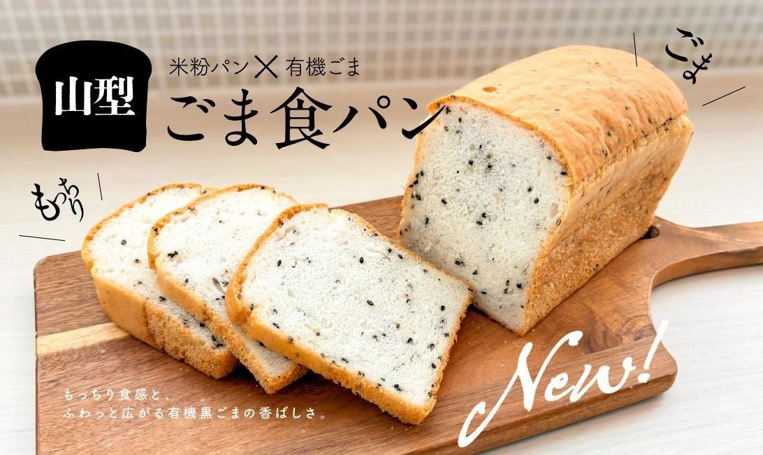 結むすびＳＨＯＰページ グルテンフリーの米粉パン・米粉麺のことなら結（むすび）「結