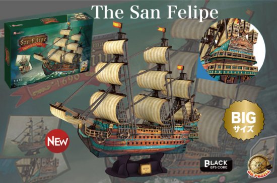 3Dパズル The San Felipe (サンフェリペ号) - Heart Art Collection