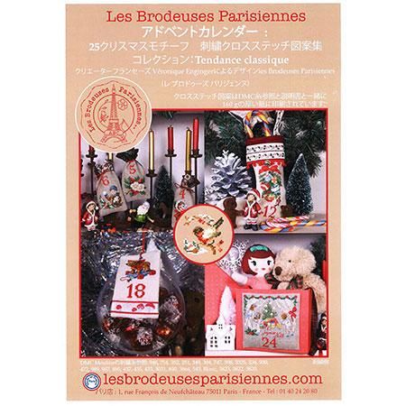 楽天市場】 クロスステッチ図案・キット > 【フランス】Les