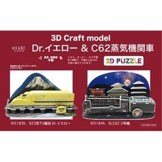 3Dѥ Dr.SL C62