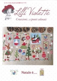 Lilli Violet ꡼ХåȡްơNatale e ꥹޥˡ