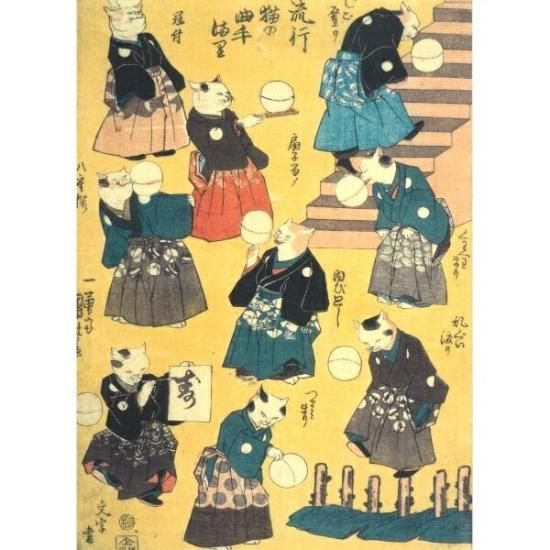 ドイツ輸入ポストカード】歌川国芳 浮世絵 猫『流行猫の曲鞠 ドイツ輸入ポストカード】歌川国芳 浮世絵 猫『流行猫の曲鞠
