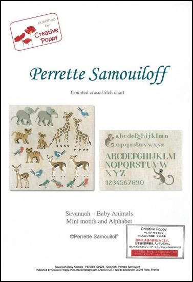 ペレット サモイロフ クロスステッチ図案 