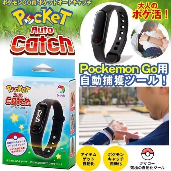 Brook Design ポケモンGO用 ポケットオートキャッチ - オレンジ ...