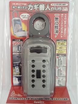 カギ番人plus PC10 - トリヤス商店（鍵関連商品の安売りショップ）