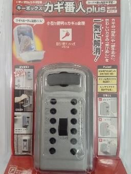 カキ屋さん専用 カギ番人 plus PS12 - トリヤス商店（鍵関連商品の安売りショップ）