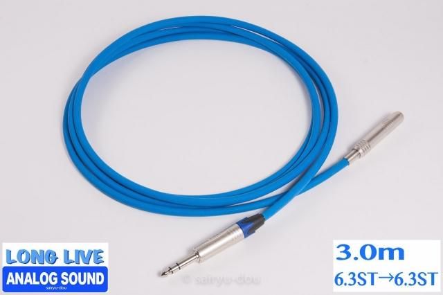 ヘッドホン延長ケーブル（6.3mm ステレオプラグ＞6.3mmステレオ