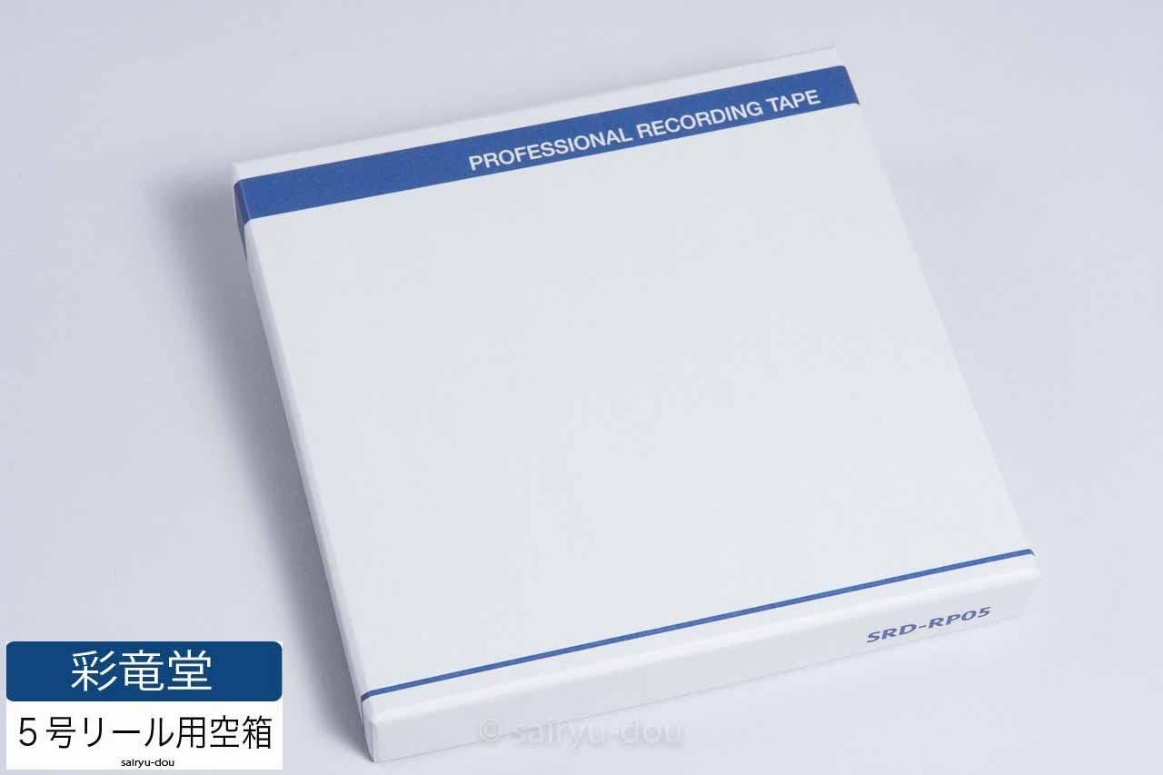 彩竜堂本店 オープンリールテープ LPR35 1/4インチ幅 5号 彩竜堂本店 オープンリールテープ LPR35 1/4インチ幅 5号
