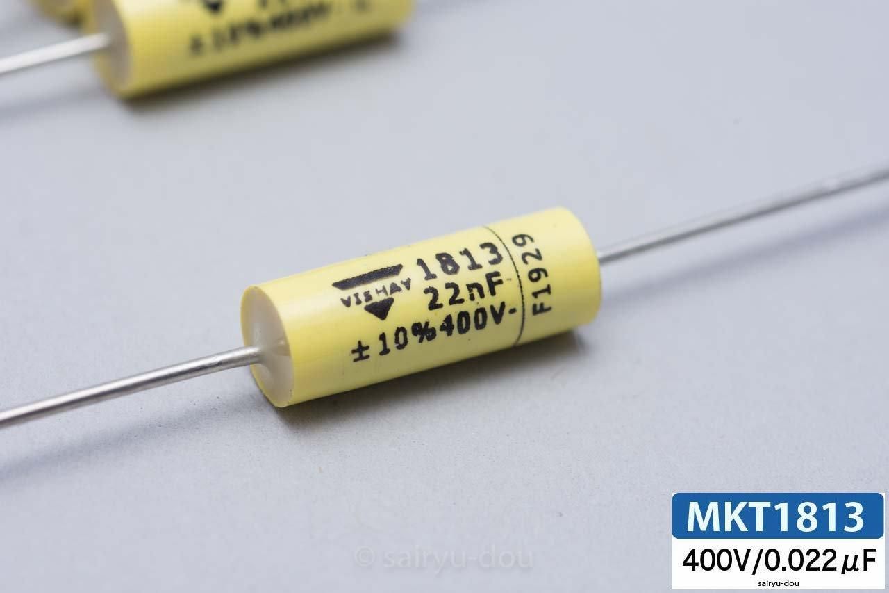 Vishay/Roederstein MKT1813 400V／0.022μF（22nF）メタライズド