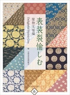 金襴緞子 京都 株式会社鳥居 手芸用裂地切り売り 金襴緞子 京都 株式会社鳥居 手芸用裂地切り売り