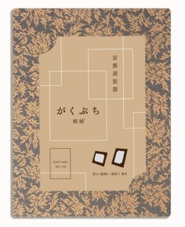 金襴緞子 京都 鳥居株式会社 手芸用裂地切り売り 【手作りキット】