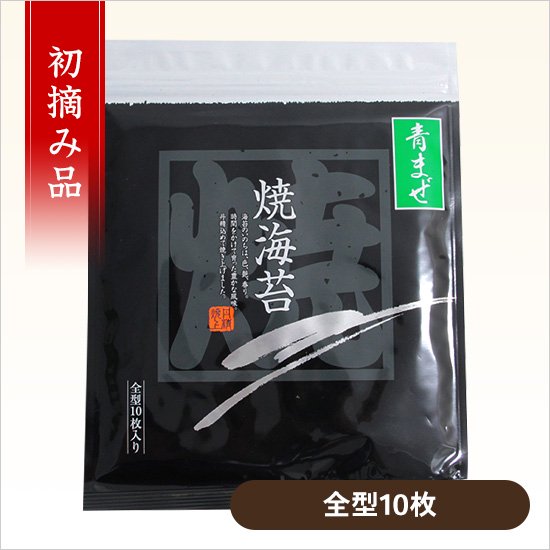 超人気の 『乾し海苔』５０枚 愛知県三河衣崎産 青飛び海苔 navis.co.jp