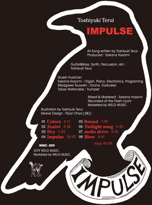 Toshiyuki Teui solo『IMPULSE』 CD