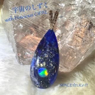 ORGONITE SpaceDrops 012 with OPAL