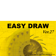 EASY DRAW Ver.27 ライセンス版 - アンドールダイレクト