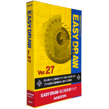 EASY DRAW Ver.25 加工図支援パック - アンドールダイレクト