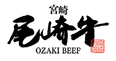 特選 宮崎尾崎牛