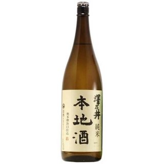 澤乃井　純米　本地酒　（ｻﾜﾉｲ）／小澤酒造　1800ml　【東京】