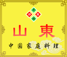 【横浜中華街 山東】オンラインショップ