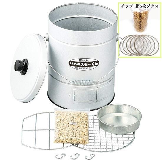 マルカくんせい器スモーくんDX-チップ+網5枚-送料無料 マルカくんせい器スモーくんDX-チップ+網5枚-送料無料