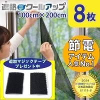 Ǯ륢å 100200(cm) 8祻å + ̥եʡ12ȥåȥץ쥼