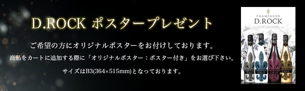 STORE - シャンパンD.ROCK STORE - シャンパンD.ROCK