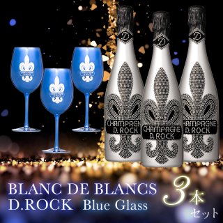 D.ROCK BLANC DE BLANCS 3本セット