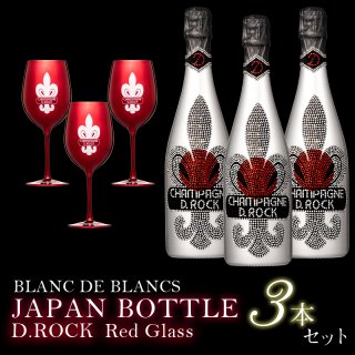 D.ROCK BLANC DE BLANCS ジャパンボトル 3本セット レッドグラス3本付
