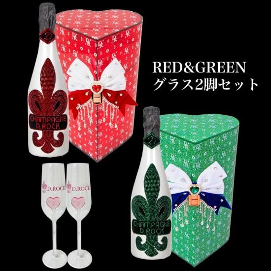 ROSE GLACIER RED&GREEN 2種セット ハートグラス2脚付き ROSE GLACIER RED&GREEN 2種セット ハートグラス2脚付き