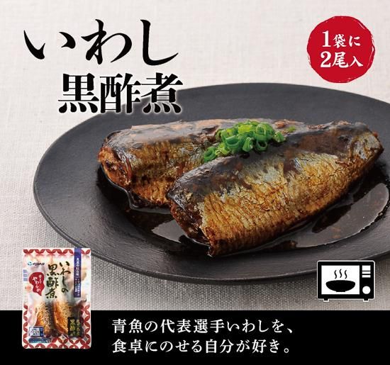 いわしの黒酢煮 魚屋のお惣菜 うおのやまぐち おいしいお惣菜の通販 いわしの黒酢煮 魚屋のお惣菜 うおのやまぐち おいしいお惣菜の通販