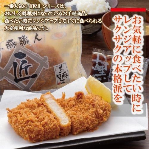 鹿児島黒豚肉匠とんかつ冷凍
